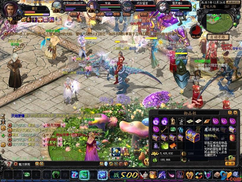 私服游戏噱头大危害多！魔域私服案4嫌犯牟利超200万